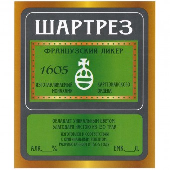 Этикетка самоклеящаяся "Ликер Шартрез" 85*100 мм Этикетка самоклеящаяся "Ликер Шартрез" 85*100 мм