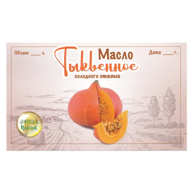 Этикетка самоклеящаяся "Масло Тыквенное" 100*60 мм Этикетка самоклеящаяся "Масло Тыквенное" 100*60 мм