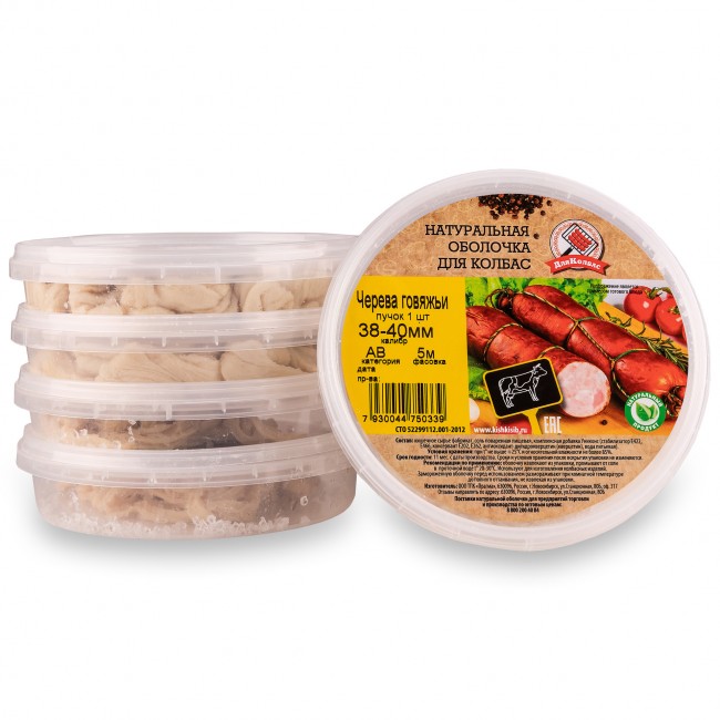 Говяжья черева 38/40 мм., кат. АВ, 5 м.