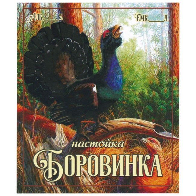 Этикетка самоклеящаяся "Настойка Боровинка" 85*100 мм