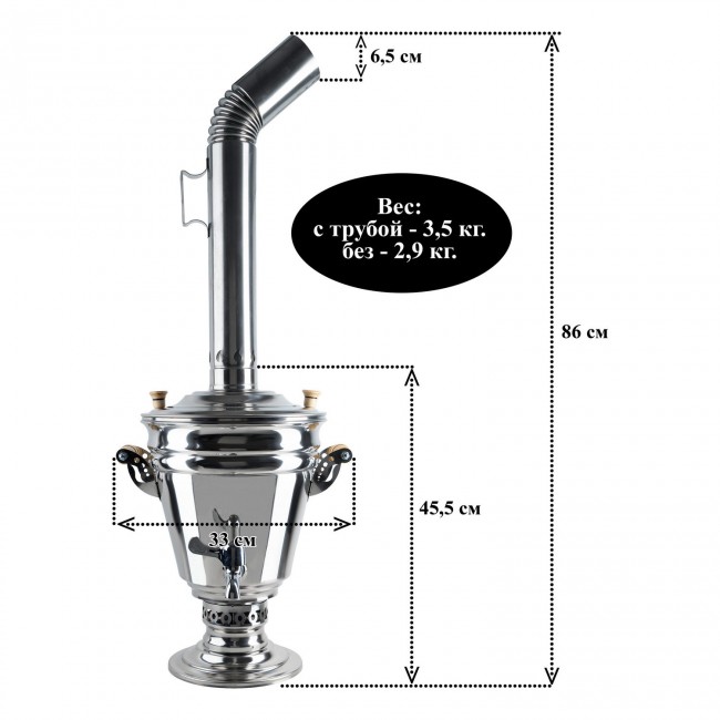 Самовар жаровой "Рюмка" 5 литров