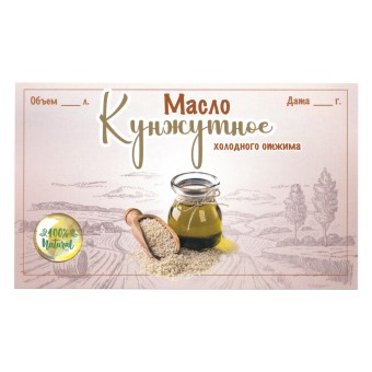 Этикетка самоклеящаяся "Масло Кунжутное" 100*60 мм Этикетка самоклеящаяся "Масло Кунжутное" 100*60 мм
