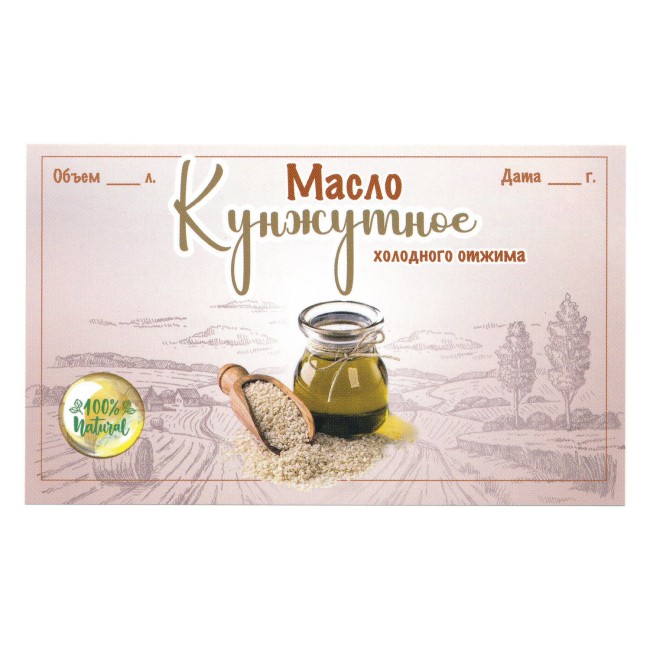 Этикетка самоклеящаяся "Масло Кунжутное" 100*60 мм Этикетка самоклеящаяся "Масло Кунжутное" 100*60 мм