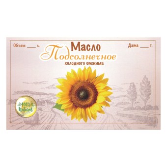 Этикетка самоклеящаяся "Масло Подсолнечное" 100*60 мм Этикетка самоклеящаяся "Масло Подсолнечное" 100*60 мм
