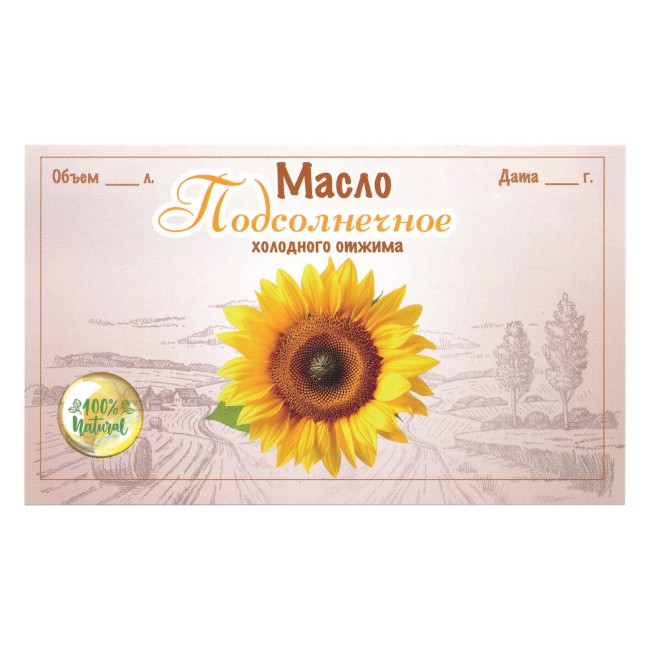 Этикетка самоклеящаяся "Масло Подсолнечное" 100*60 мм Этикетка самоклеящаяся "Масло Подсолнечное" 100*60 мм