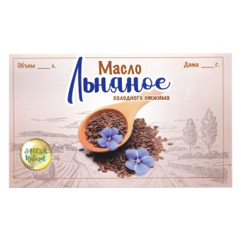 Этикетка самоклеящаяся "Масло Льняное" 100*60 мм Этикетка самоклеящаяся "Масло Льняное" 100*60 мм