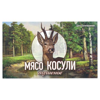 Этикетка самоклеящаяся "Мясо Косули тушеное" 100*60 мм
