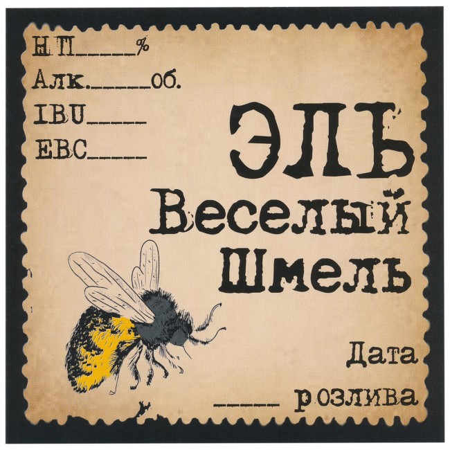 Этикетка самоклеящаяся "Эль веселый шмель" 100*100 мм Этикетка самоклеящаяся "Эль веселый шмель" 100*100 мм