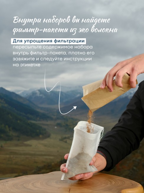 Набор для приготовления настойки "Коньяк Малиново-Миндальный"