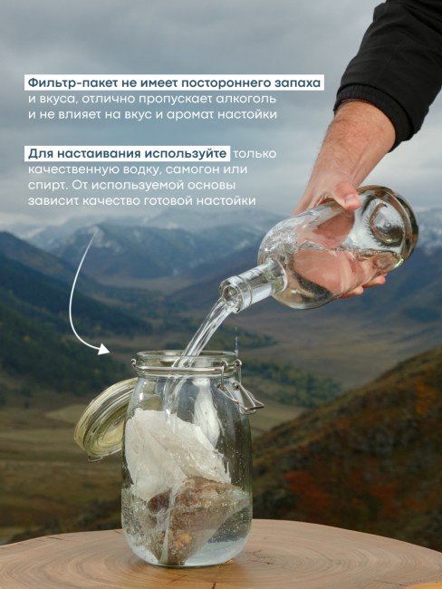 Набор для приготовления настойки "Коньяк Малиново-Миндальный"