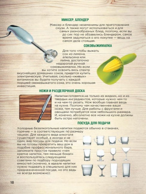 Книга "Домашний самогон, настойки, наливки и другие любимые напитки" Книга "Домашний самогон, настойки, наливки и другие любимые напитки"