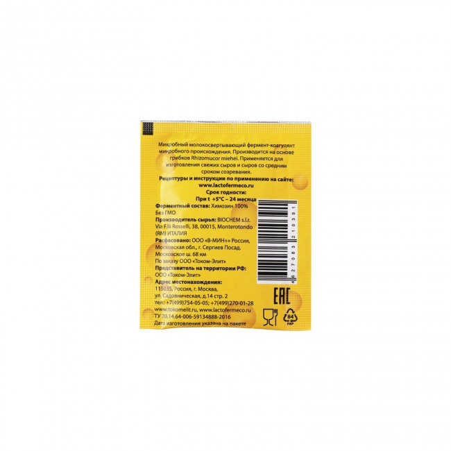 Микробиальный фермент "Lactofarm Eco" 2 гр., ферма