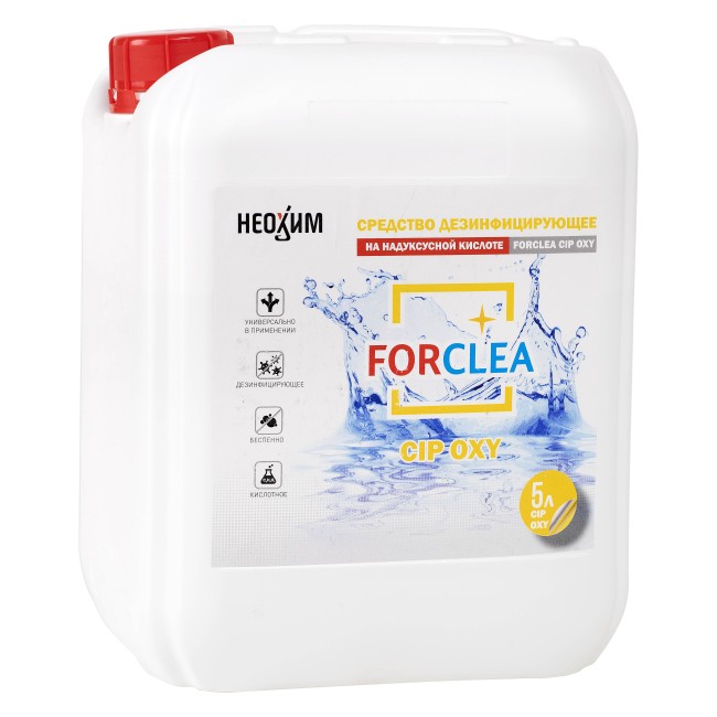 Средство дезинфицирующее FORCLEA CIP OXY 4,9 л. (НУК 5,7 кг.) Средство дезинфицирующее FORCLEA CIP OXY 4,9 л. (НУК 5,7 кг.)