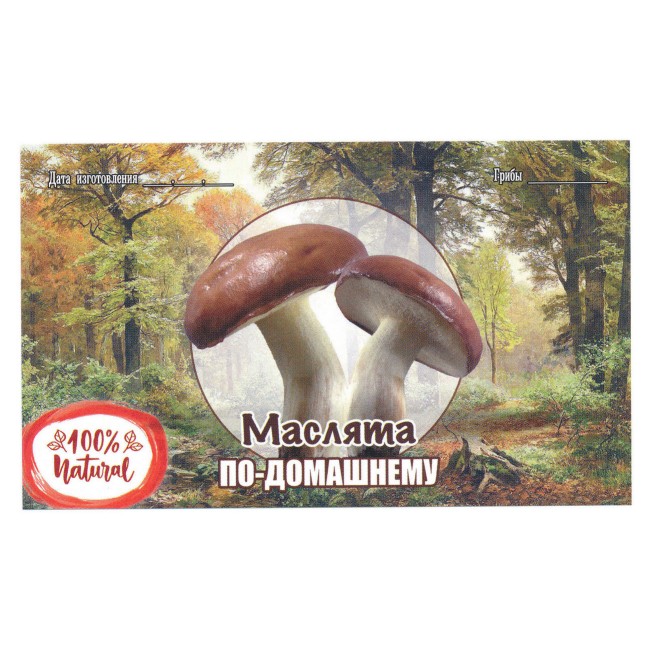 Этикетка самоклеящаяся "Маслята" 100*60 мм