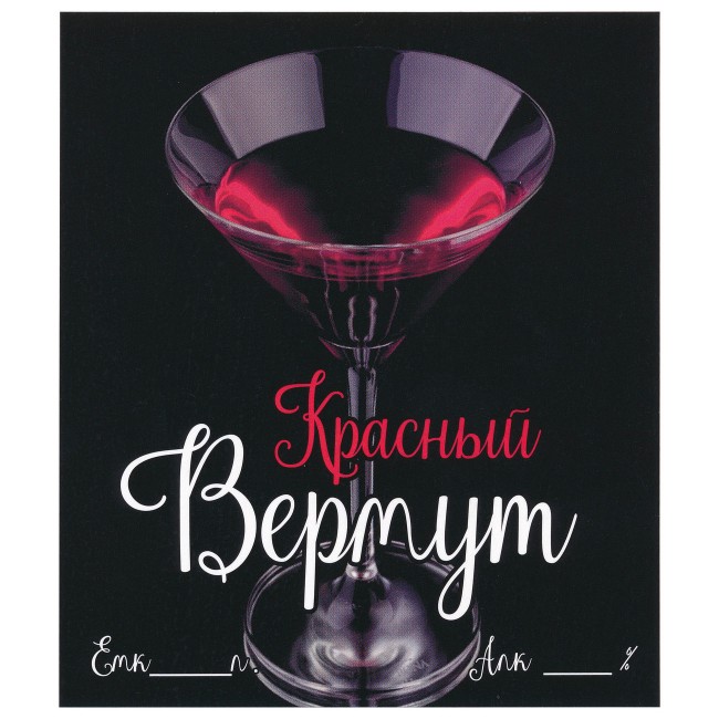 Этикетка самоклеящаяся "Вермут Красный" 95*110 мм Этикетка самоклеящаяся "Вермут Красный" 95*110 мм