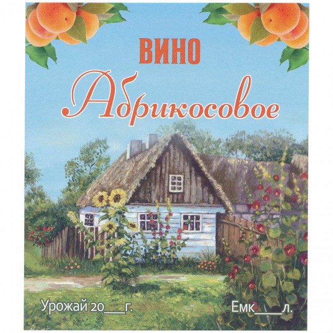 Этикетка самоклеящаяся "Вино Абрикосовое" 95*110 мм Этикетка самоклеящаяся "Вино Абрикосовое" 95*110 мм